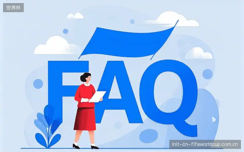 赛事直播图像与声音FAQ